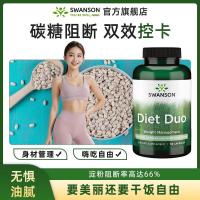 ราคา 2 ขวด Swanson White Kidney Bean Shell Polysaccharide Extract Pre-Meal Carbon Water Calorie Fat Full Blocking Agent 60 แคปซูล20250530 (42352642105)