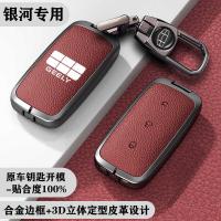 ราคา Geely Galaxy Starry 8 ฝาครอบกุญแจ l6/l7 รุ่น Longteng e8 Starship 7 รถผู้ชายผู้หญิงพิเศษป้องกันกรณี e5 หัวเข็มขัด wangm3 (27191886888)