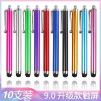 ราคา 10 แท็บเล็ตโทรศัพท์มือถือหน้าจอสัมผัส Capacitive ปากกา Touch ปากกาสมาร์ทโฟน Universal Touch 9.0 Capacitive ปากกา Stylus (40770034598)