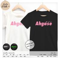 ราคา เสื้อ #GOT7 #AHGASE ชมพู ⭐️ แถมเข็มกลัด #AHGASE (2720159631)