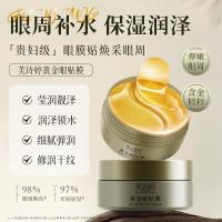 ราคา Skintific Fu Shiting Golden Eye Mask มาส์ก Golden Collagen Eye Mask Moisturizing Eye Care Eye Mask Cbel (29426812405)