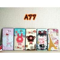 ราคา เคส Oppo A77 (475587601)