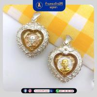 ราคา เหรียญหัวใจหลวงพ่อรวย รุ่นรวยพันล้าน ปี64 (23240927505)