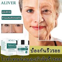 ราคา ALIVER ครีมต่อต้านริ้วร ครีมต่อต้านริ้วรอย 50ML ครีมต่อต้านวัย กระชับผิว ให้ความชุ่มชื้น ชุ่มชื้น ลบเลือนริ้วรอยและริ้วรอย เซรั่มหน้าใส ครีมต่อต้านริ้วรอย รอยตีนกา ริ้วรอยหน้าผาก (26162795803)