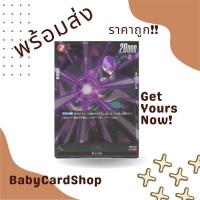 ราคา Dragon Ball super fusion world FB-01-021 SR (29261756891)