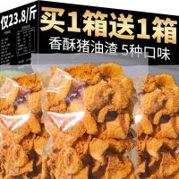 ราคา [Hot item] หมูสามชั้นกรอบกับมันหมูและหมูสามชั้นทอดกรอบสูตรพิเศษของชิงเต่า (26368160961)