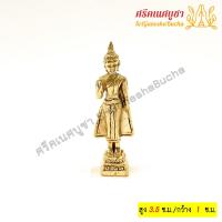 ราคา พระประจำวันจันทร์ ปางห้ามญาติหรือห้ามสมุทร (3530799806)