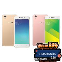 ราคา OPPO A37,เครื่องใหม่ของเเท้100% RAM2 ROM, 16GB (ของแท้) (7838446229)