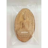 ราคา พระพุทธโคดม พิมพ์รูปไข่ หลวงพ่อขอม วัดไผ่โรงวัว จ. สุพรรณบุรี ปี 2505 (19418107557)