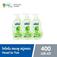 ราคา KODOMO Mild Original แชมพู สบู่เหลว โคโดโม Head to Toe Wash ขวดปั๊ม 400 มล. 3 ขวด (6642271675)