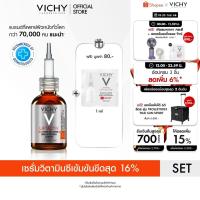 ราคา [ฟรี 1 ชิ้น] วิชี่ Vichy Liftactiv Vitamin C Brightening Skin Corrector Serum ผิวดูกระจ่างใส 20มล. + Retinol Serum 1ml (29673146196)
