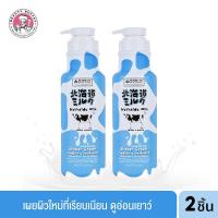 ราคา [ซื้อคู่ราคาพิเศษ] Made in Nature Hokkaido Milk Moisture Rich Shower Cream ครีมอาบน้ำสูตรนมวัวฮอกไกโด (700 ML.) (5907367272)