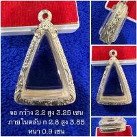 ราคา ตลับเงิน กรอบเงิน กรอบพระ ใส่นางพญา งานมือ เงินแท้ 92.5 เปอร์เซ็นต์ (16156703983)