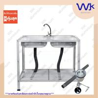 ราคา ซิ้งค์ล้างจาน อ่างล้างจาน 2 หลุม 2 ชั้น 50x80x80 ซม. #WK552 (14784334164)