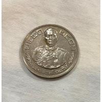 ราคา เหรียญที่ระลึก ในการเปิดอนุสาวรีย์ จอมพลสฤษดิ์ ธนะรัชต์ (23039582894)