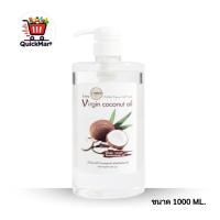ราคา ลดเพิ่ม 30% I Nature น้ำมันมะพร้าวสกัดเย็น บริสุทธิ์ 100% I-nature Extra Virgin Coconut Oil *1000 ml* (26330017833)