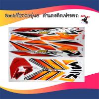 ราคา SONIC ติดรถสี ดำ เทา/ แดง/ดำ เงิน/ดำ น้ำเงิน/ ปี 2005 รุ่น 8 สติ๊กเกอร์โซนิค สติ๊กเกอร์มอเตอร์ไซค์ Sticker Motorcycle สต (3563394348)