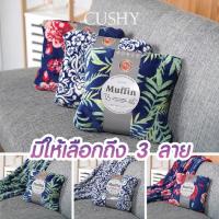 ราคา CUSHY หมอนผ้าห่ม MUFFIN หมอนผ้าห่มพกพา เหมาะสำหรับนักเดินทาง นุ่มสบายใช้ได้ทุกโอกาส (17910721226)