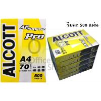 ราคา ALCOTT Photocopy Paper กระดาษถ่ายเอกสาร ปริ้นงาน แอลคอท A4 70Grams 210x297mm 500แผ่น(Sheets): แพ็ค 5 รีม (2235461210)