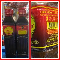 ราคา น้ำปลาร้าศิริพร รสแซ่บปรุงสุกสำเร็จ 35 บาท(400มล) (16499578201)
