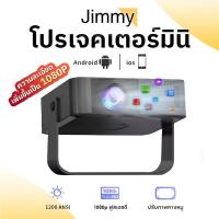 ราคา Jimmy X1 PRO 1080P HD Projector โปรเจคเตอร์ มินิโปรเจคเตอร์ คุณภาพระดับ Android 11.0 (29270224953)