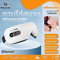 ราคา LEGEND เครื่องนวดตาอัจฉริยะ รุ่น Lite | Smart Eye Massager Lite สามารถเชื่อมต่อบลูทูธได้ (26935587129)