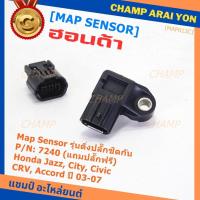ราคา แถมปลั๊ก ใหม่ เซนเซอร์วัดแรงดัน ท่อไอดี MAP Sensor Honda Jazz,City,Civic,CRV,Accord ปี 03-07 (ติ่งปลั๊ก ชิดกัน), OE:7240 (19596300203)