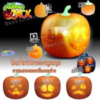 ราคา ฮาโลวีนเคลื่อนไหวฟักทองแสงสก์ท็อปเครื่องประดับฮาโลวีนฟักทองฉายโคมไฟฟักทองฉายแสง เอ่อ (24636026966)