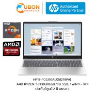 ราคา HP 15-FC0290AU NOTEBOOK (โน๊ตบุ๊ค) AMD RYZEN 7 7730U / 16GB / 512GB / WIN11 + OFF / ประกันศูนย์ 2 ปี (27916307240)