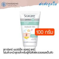 ราคา Scacare Perfect Acne Care Facial Foam สการ์แคร์ โฟมล้างหน้าสูตรสำหรับผู้ที่มีสิวและรอยแผลเป็นสิว 100 กรัม (11858938777)