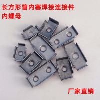 ราคา น็อตภายในท่อสี่เหลี่ยม น็อตเกลียวในตัว น็อตเชื่อม น็อตแทรกแบบกลวง น็อตเกลียวใน ตัวเชื่อมต่อ น็อตปิดผนึก L17M (29436733514)