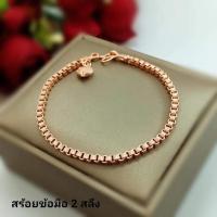 ราคา สร้อยข้อมือ2สลึงจี้หัวใจทาโร่ (20292146145)