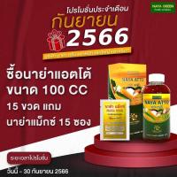 ราคา นาย่า แอตโต้ อาหารพืชอินทรีชนิดเข้มข้นช่วยลดต้นทุน เพิ่มผลผลิต (17698921774)