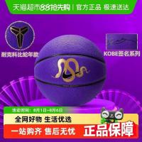 ราคา Nike Kobe Basketball 2025 Year of the Snake New Year Style No. 7 Ball Kobe Signature Style PU Ball บาสเก็ตบอลสไตล์ที่ระลึก (42919368002)