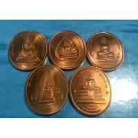 ราคา เหรียญปัญจภาคี พร้อมตลับใส่เหรียญ (134562425)