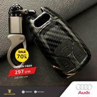 ราคา เคสกุญแจรีโมทรถยนต์ เคฟล่า Carbon Fiber ยี่ห้อ Audi แถมฟรีพวงกุญแจหนัง Design หรู (4252348667)