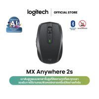 ราคา Logitech MX Anywhere 2S Bluetooth Edition Wireless Mouse เมาส์บลูทูธ ไร้สาย ใช้ได้กับทุกพื้นผิว เชื่อมต่อได้หลายอุปกรณ์ (2450293843)