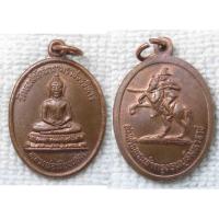 ราคา เหรียญ หลวงพ่อเชียงแสน วัดหงส์รัตนาราม หลัง สมเด็จพระเจ้าตากสิน สมเด็จพระเจ้ากรุงธนบุรี เขตบางกอกใหญ่ กรุงเทพฯ วัดหงษ์ (19284014753)