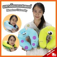 ราคา หมอนรองคอ Mike & Sulley ลิขสิทธิ์แท้ / หมอนตุ๊กตา ไมค์ & ซัลลี่ รุ่น Relax มหาลัย มอนสเตอร์ Monsters University Disney (5222277756)