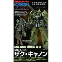 ราคา [P-Bandai] HG 1/144 Zaku Cannon (แก่โมเดล) (6816955559)