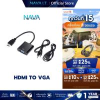 ราคา NAVA IT หัวแปลงพอร์ต HDMI TO VGA+AUX+MICRO USB สีดำ CONVERTER ADAPTER ประกัน 1 ปี (26281269220)