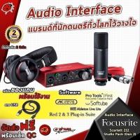 ราคา Audio Interface Focusrite Scarlett 2i2 Studio Pack Gen 3(Mic condenser,หูฟัง,สายแจ๊คไมค์10m) (22153253468)