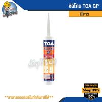 ราคา ซิลิโคนชนิดมีกรด TOA GP Silicone Sealant GP ซิลิโคนชนิดกรด (20184998429)