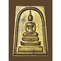 ราคา พระสมเด็จหลังยันต์กระทู้เจ็ดแบก เนื้อทองเหลืองผิวไฟ จารหมึกจากหลวงปูแก้ว วัดสะพานไม้แก่น ปี ๒๕๕๔ (16854924276)