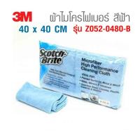 ราคา ผ้าใยไมโครไฟเบอร์ 3M ขนาด 40x40 CM. (26250679259)