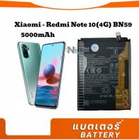ราคา Battery Redmi Note 10 4g แบตเตอรี่ Xiaomi redmi10 redmi note10 4G BN59 5000mAh (29304148005)