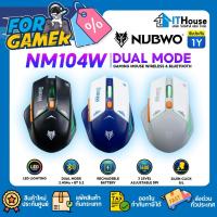 ราคา NUBWO NM104W DUAL MODE เม้าส์ 2 ระบบ BLUETOOTH & WIRELESS ปรับDPIสูงสุด 1600 DPI ไร้เสียงคลิ๊ก ✅ (27657788278)