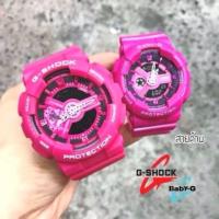 ราคา นาฬิกา G-SHOCK & BABY-G (1462678552)