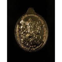 ราคา เหรียญ ๒ มหาเทพ “ท้าวเวสสุวรรณ และ พระพิฆเนศวร” วัดจุฬามณี รุ่นแรก • เนื้อมหาชนวนกาหลั่ยทอง • (5079448021)