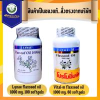 ราคา Vital-m flaxseed oil 1000 mg. 60 softgelsExp.01/27 Lynae flaxseed oil 1000 mg.100softgelsExp.8/26 (15337307385)